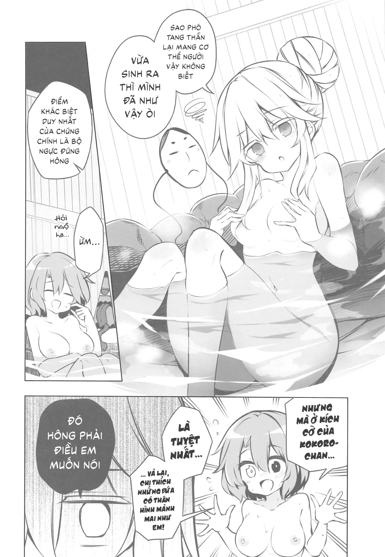 HentaiVN.net - Ảnh 6 - Yukemuri Hard Face (Touhou Project) [湯けむりハードフェイス (東方Project)] - Chap 1