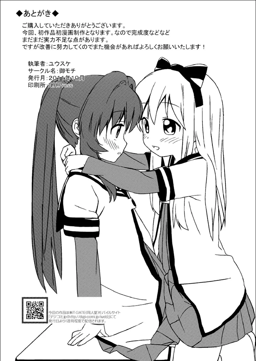 HentaiVN.net - Ảnh 25 - Yuriyurara (Yuru Yuri) - Chap 1