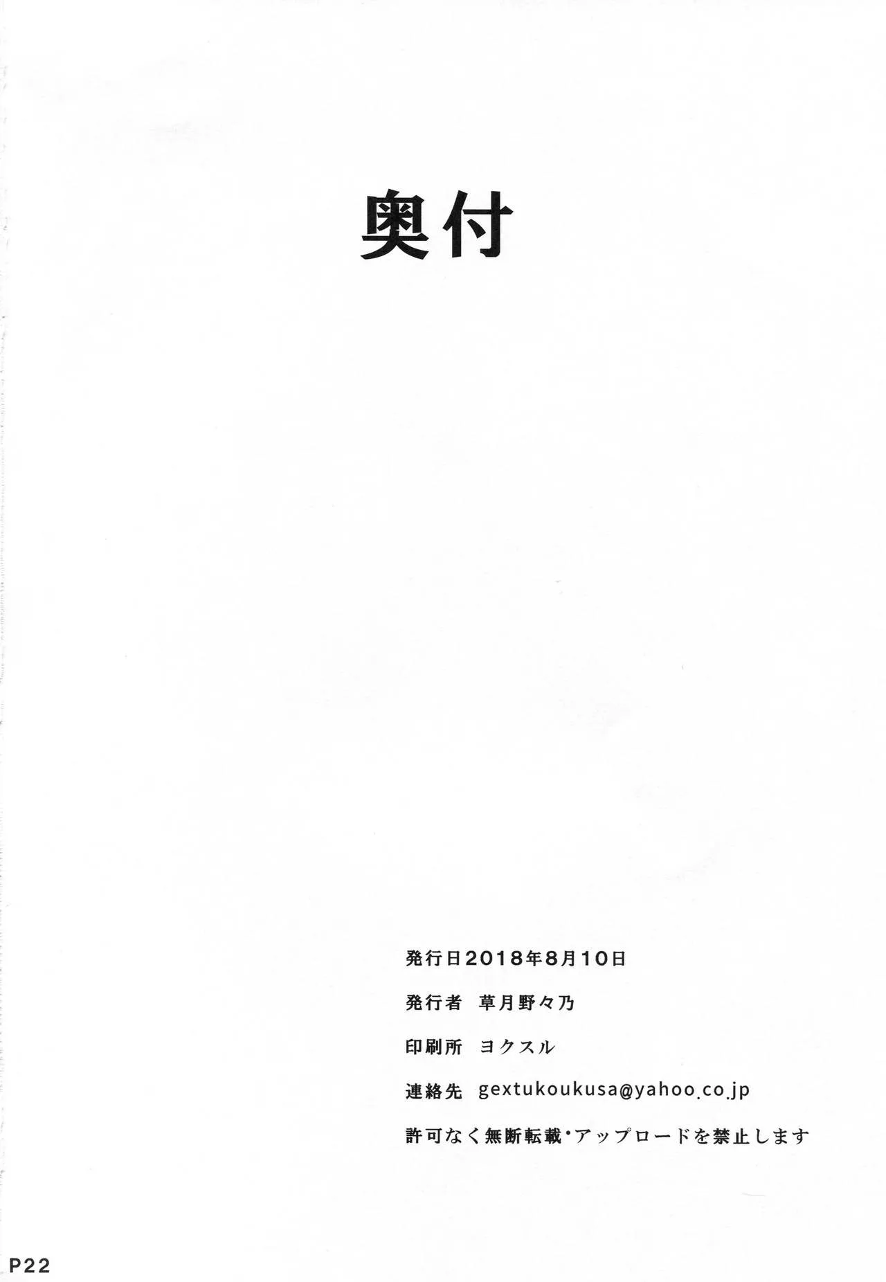 HentaiVN.net - Ảnh 21 - Hishokan no Naganami-sama Kai Ni (Kantai Collection) - Chap 1