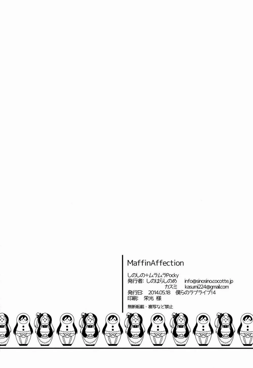 HentaiVN.net - Ảnh 23 - Muffin Affection (Love Live!) - Chap 1