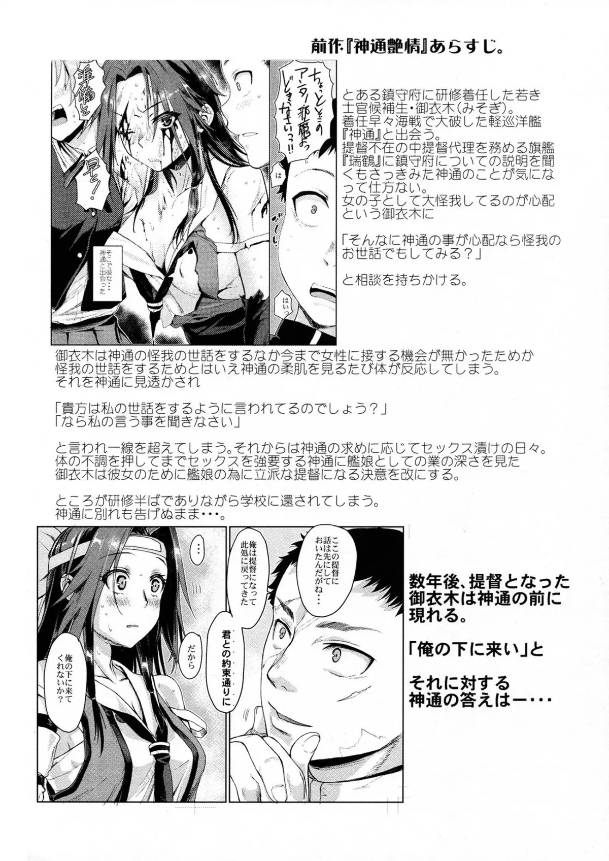 HentaiVN.net - Ảnh 3 - Jintsuu Kyoujou (Kantai Collection) [神通嬌情] - Chap 1