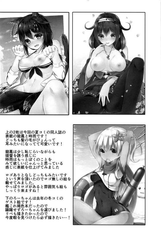 HentaiVN.net - Ảnh 16 - Ecchi Shinai to Nekomimi ga Torenai Byouki ni Natte(Kantai Collection -KanColle-) - Chap 1