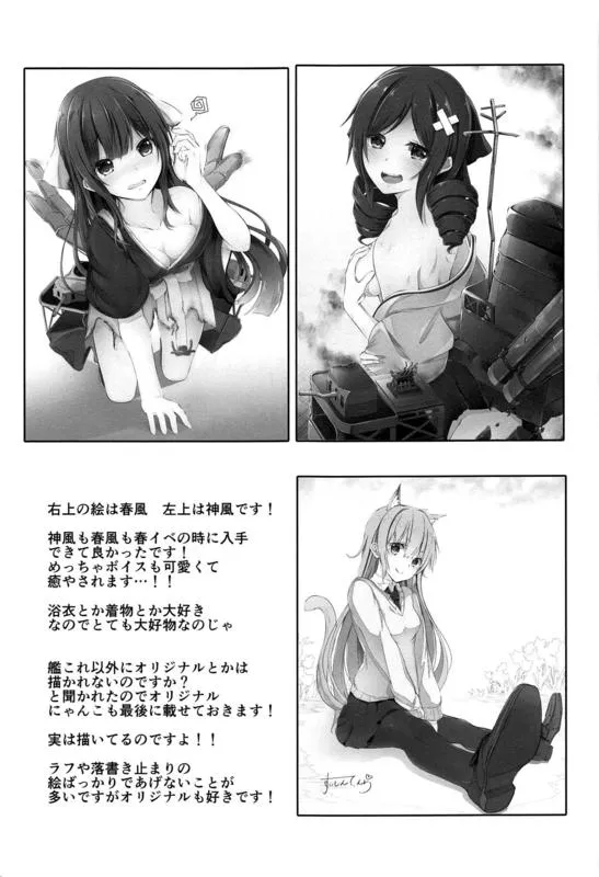 HentaiVN.net - Ảnh 17 - Ecchi Shinai to Nekomimi ga Torenai Byouki ni Natte(Kantai Collection -KanColle-) - Chap 1