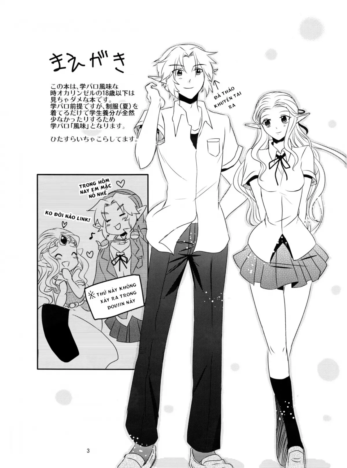 HentaiVN.net - Ảnh 3 - Himawari Biyori (The Legend of Zelda) - Chap 1