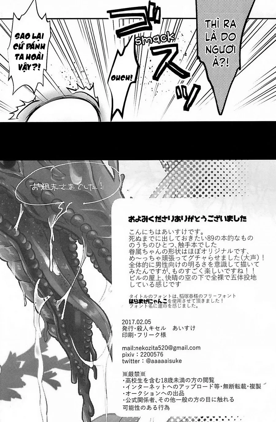 HentaiVN.net - Ảnh 16 - Heika wa Tadaima o Tawamure chuu de Gozaimasu! [陛下 は た だ い ま お 戯 れ 中 で ご ざ い ま す!] - Chap 1