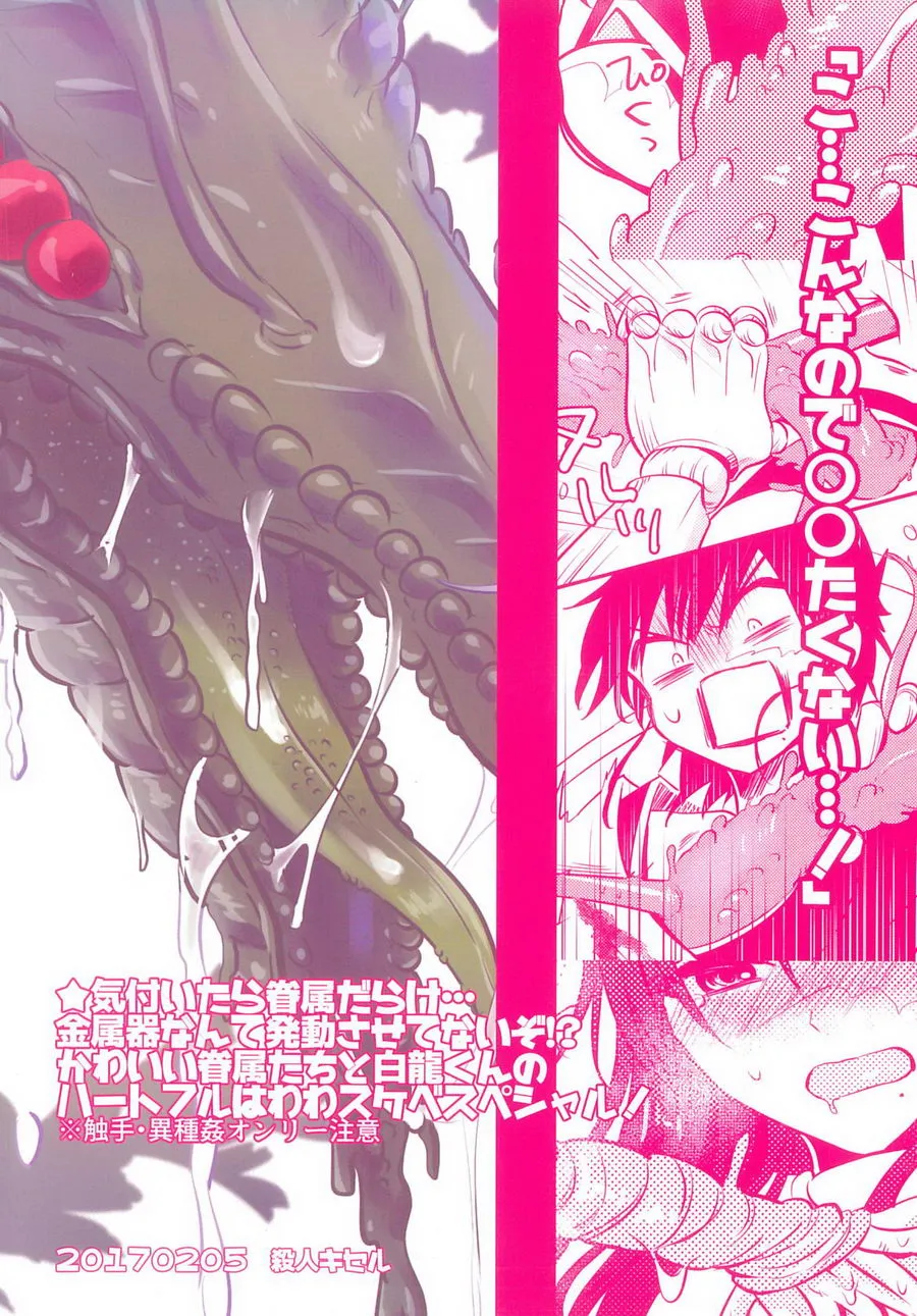 HentaiVN.net - Ảnh 17 - Heika wa Tadaima o Tawamure chuu de Gozaimasu! [陛下 は た だ い ま お 戯 れ 中 で ご ざ い ま す!] - Chap 1