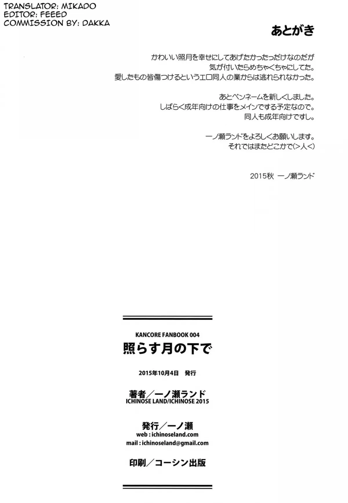HentaiVN.net - Ảnh 24 - Terasu Tsuki no Shita de [Beneath A Bright Moon] - Chap 1