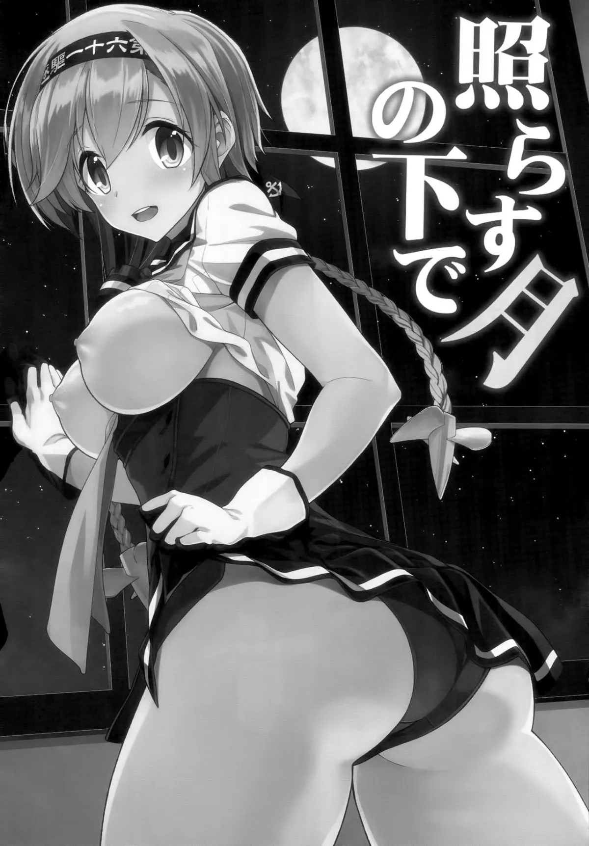 HentaiVN.net - Ảnh 5 - Terasu Tsuki no Shita de [Beneath A Bright Moon] - Chap 1