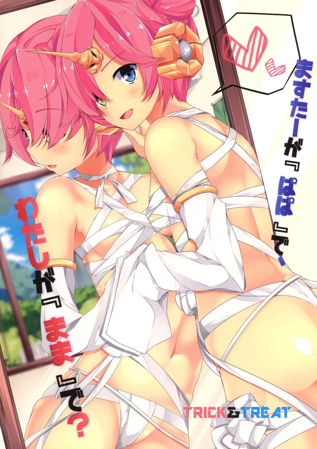 HentaiVN.net - Ảnh 4 - Master là Papa, còn em là Mama chứ? [Trick_effect_6: Master Is ...Papa..., I'm the ...Mama...?; Trick_effect_6] - Chap 1