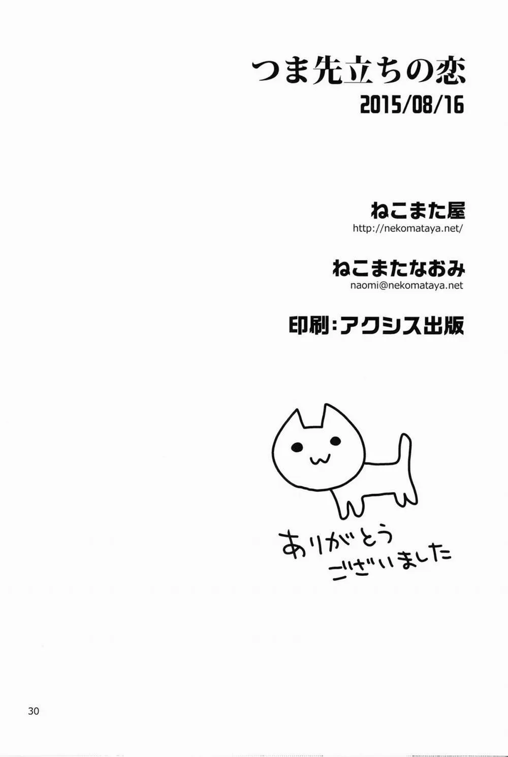 HentaiVN.net - Ảnh 29 - Tsumasakidachi no Koi (The Idolmaster) - Chap 1