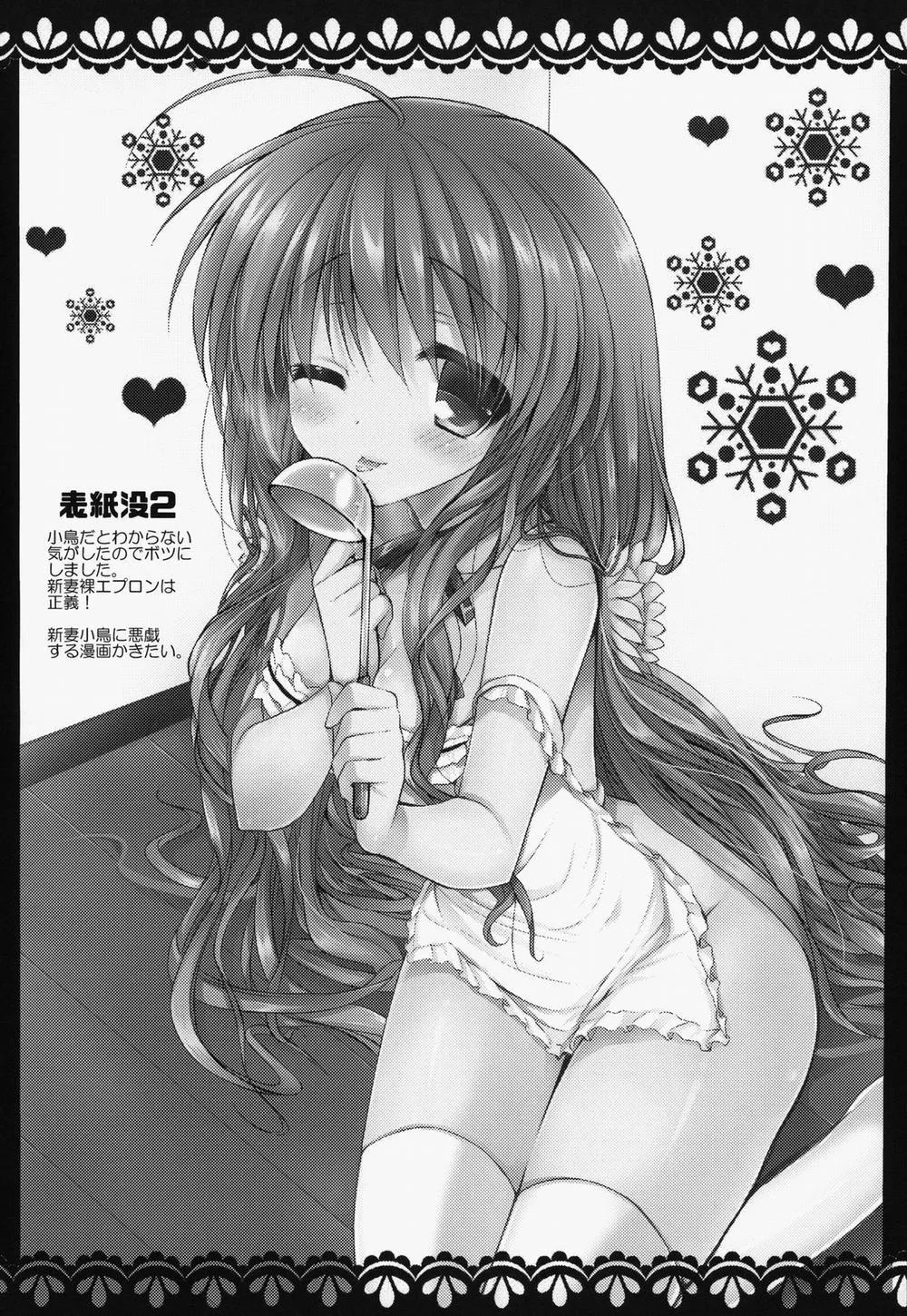 HentaiVN.net - Ảnh 23 - KOTORI 100% (Rewrite) - Chap 1