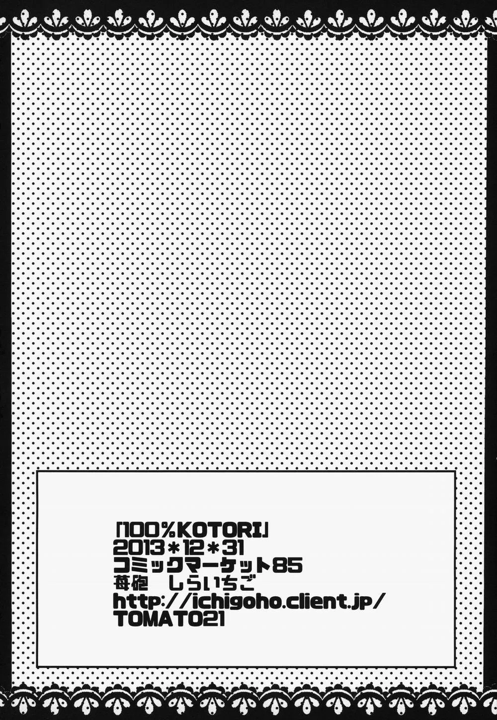 HentaiVN.net - Ảnh 25 - KOTORI 100% (Rewrite) - Chap 1