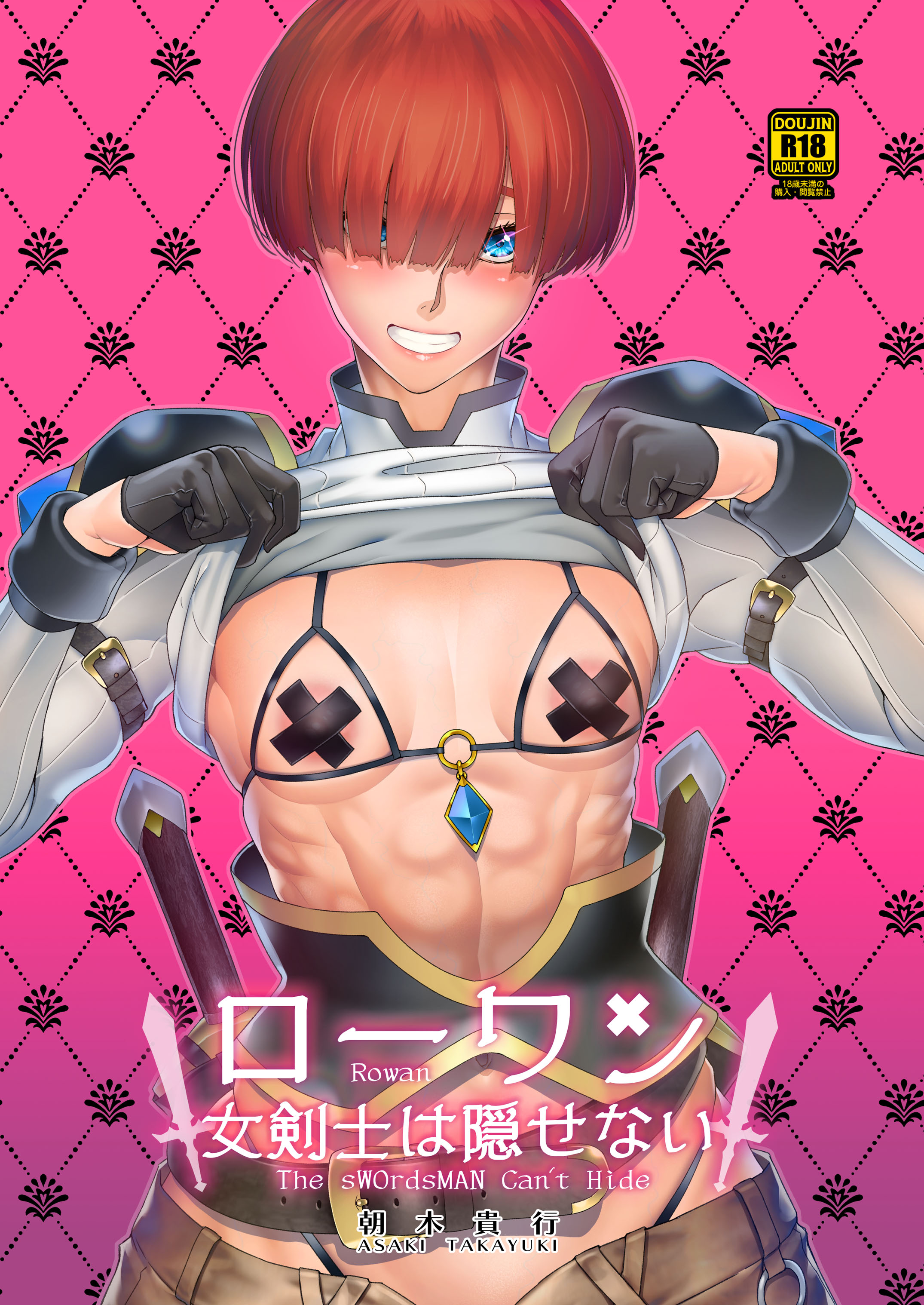 HentaiVN.net - Ảnh 1 - Nữ kiếm sĩ Rowan không thể che giấu bản thân mình - Chap 1
