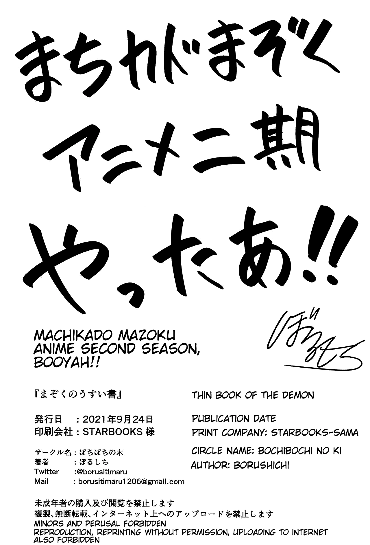 HentaiVN.net - Ảnh 34 - Mazoku no Usui Sho - Chap 1