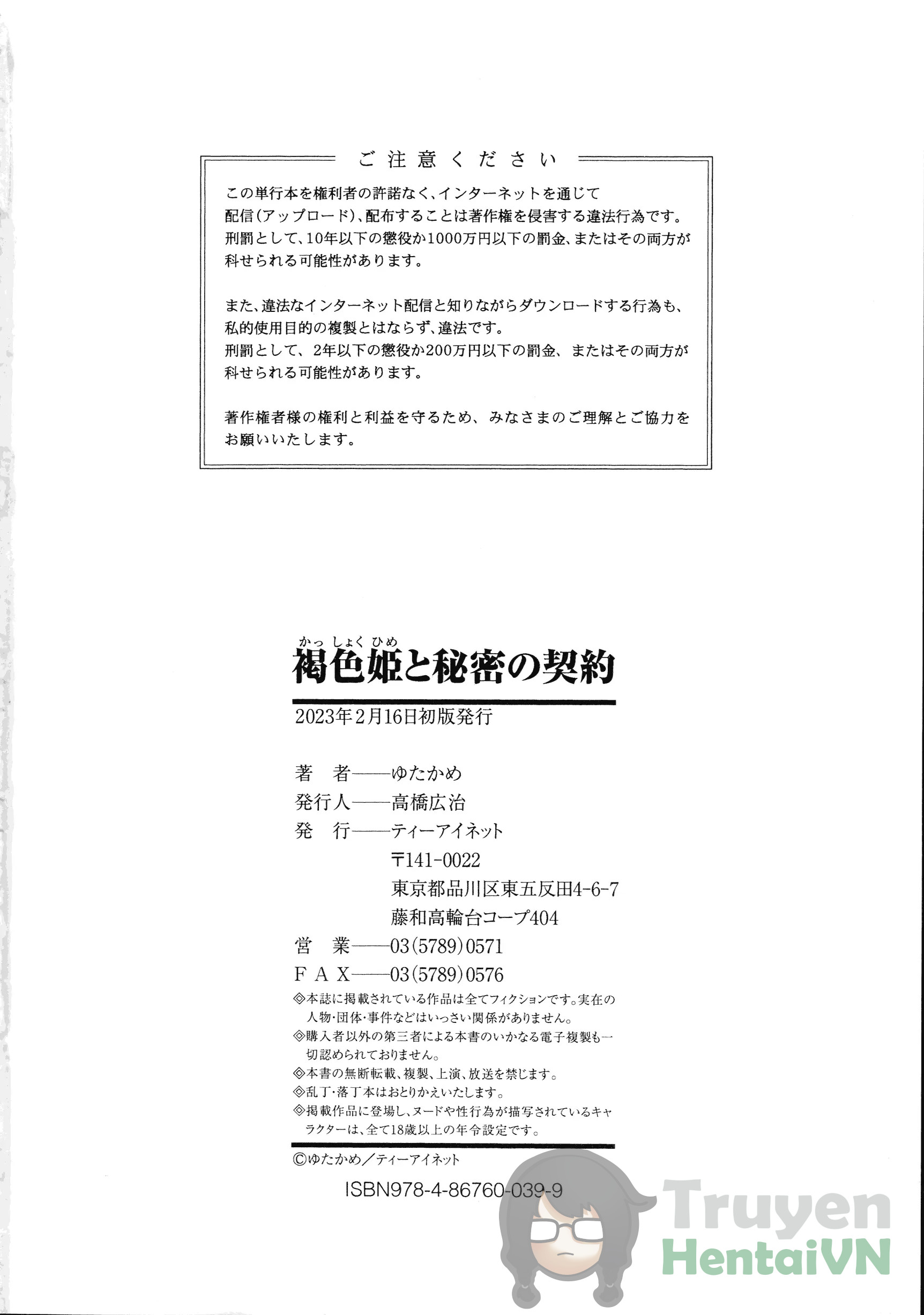 HentaiVN.net - Ảnh 16 - Kasshoku Hime to Himitsu no Keiyaku - Chap 6