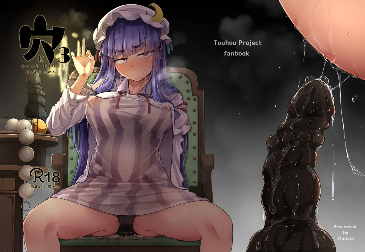 HentaiVN.net - Ảnh 24 - Sự tích cái lỗ và Cá Chà Bặc [Jikahatsudensho; Ana to Muttsuri Dosukebe Daitoshokan; The Hole and the Closet Perverted Unmoving Great Library] - Chap 3