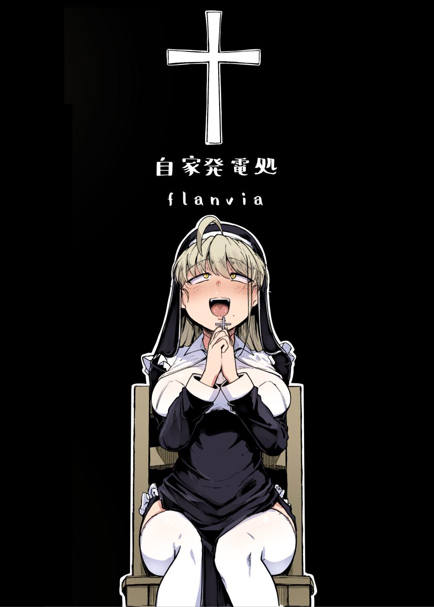 HentaiVN.net - Ảnh 46 - Lỗ xưng tội [The Confession Hole, Zangeshitsu no Ana, 懺悔室の穴] - Chap 3