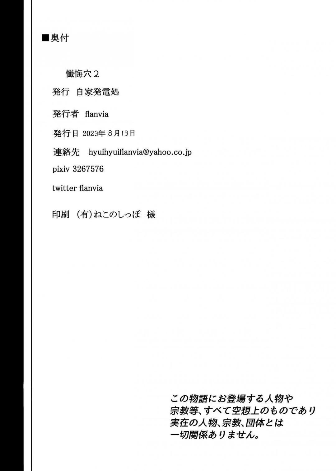 HentaiVN.net - Ảnh 58 - Lỗ xưng tội [The Confession Hole, Zangeshitsu no Ana, 懺悔室の穴] - Chap 4