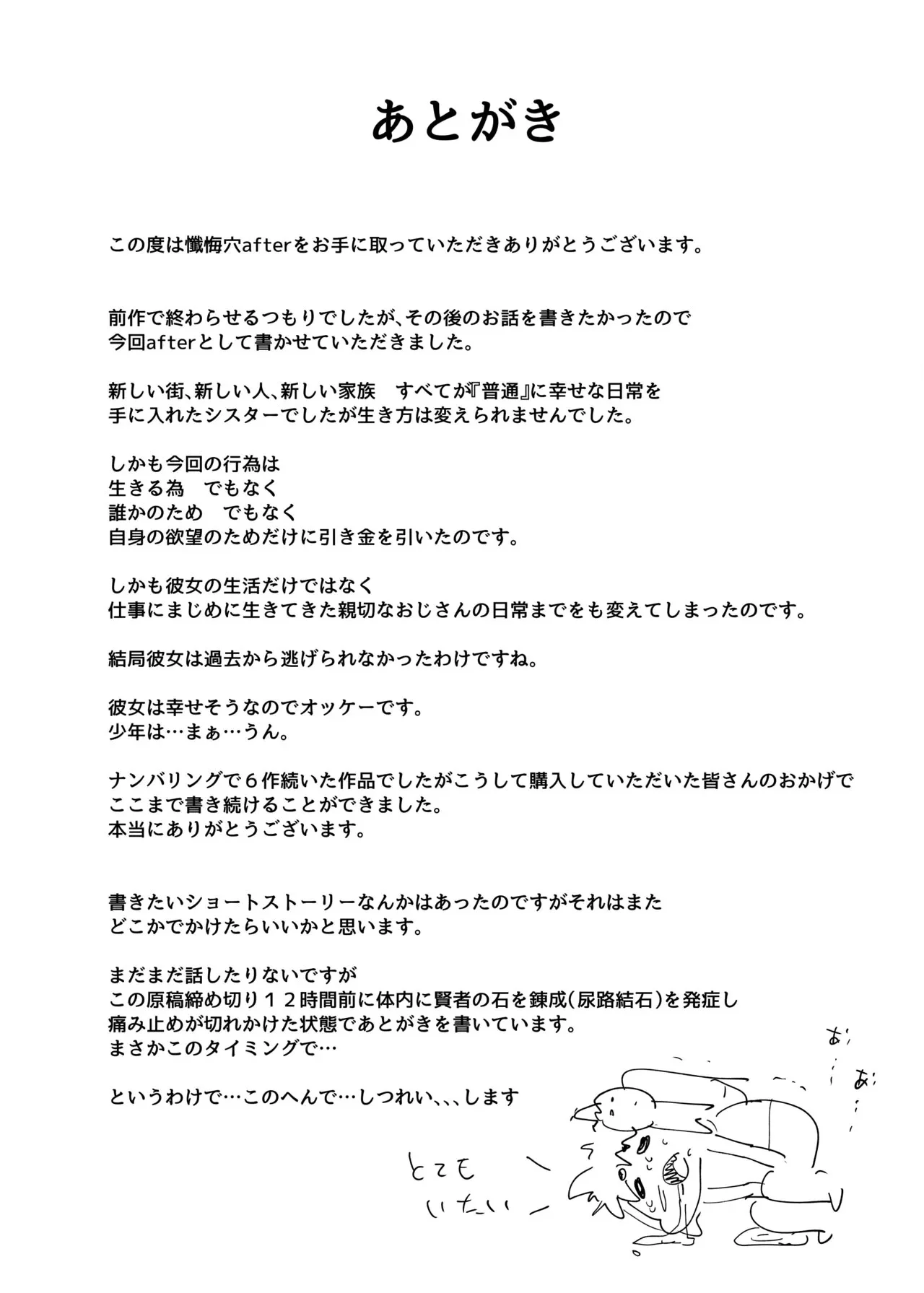 HentaiVN.net - Ảnh 47 - Lỗ xưng tội [The Confession Hole, Zangeshitsu no Ana, 懺悔室の穴] - Chap 8