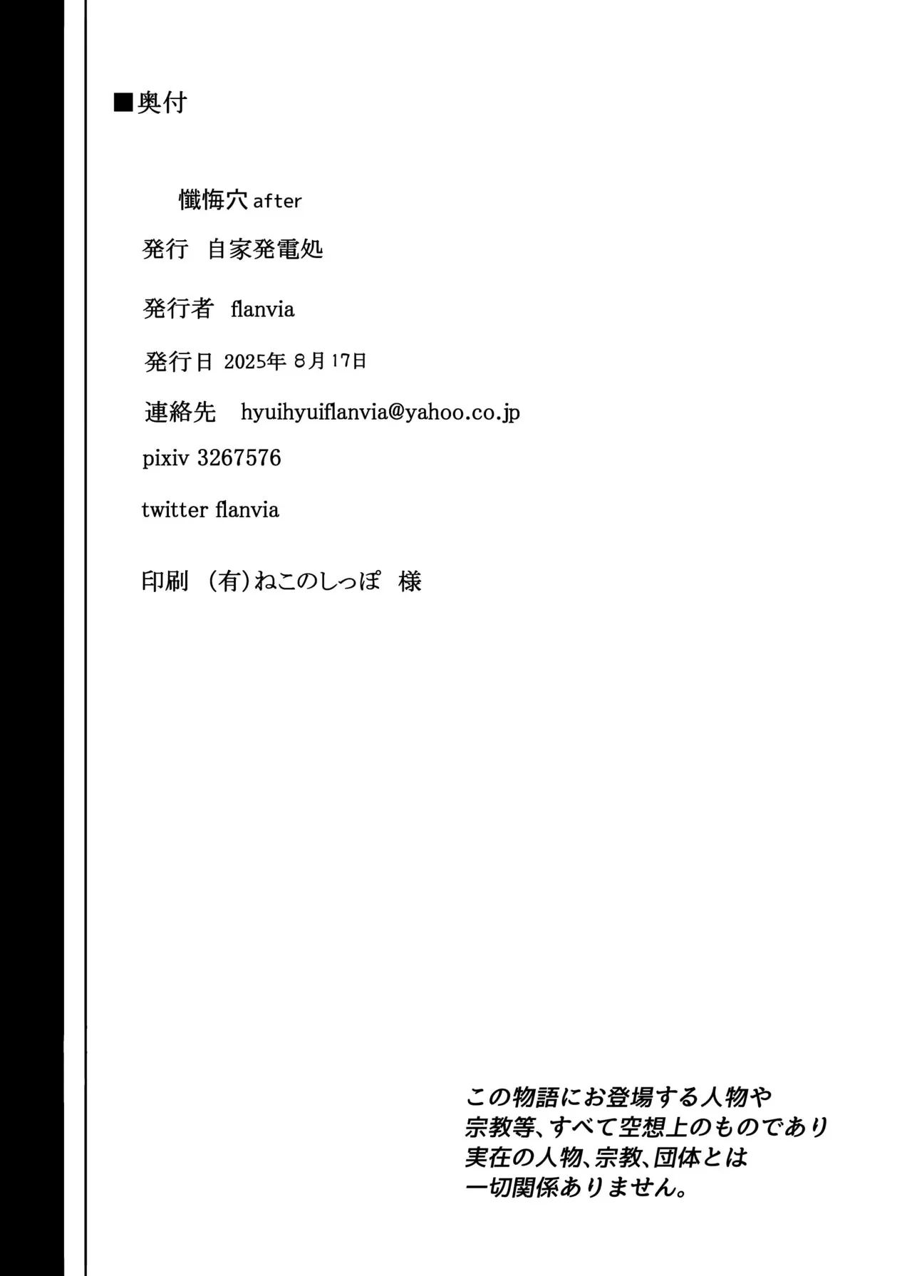 HentaiVN.net - Ảnh 48 - Lỗ xưng tội [The Confession Hole, Zangeshitsu no Ana, 懺悔室の穴] - Chap 8