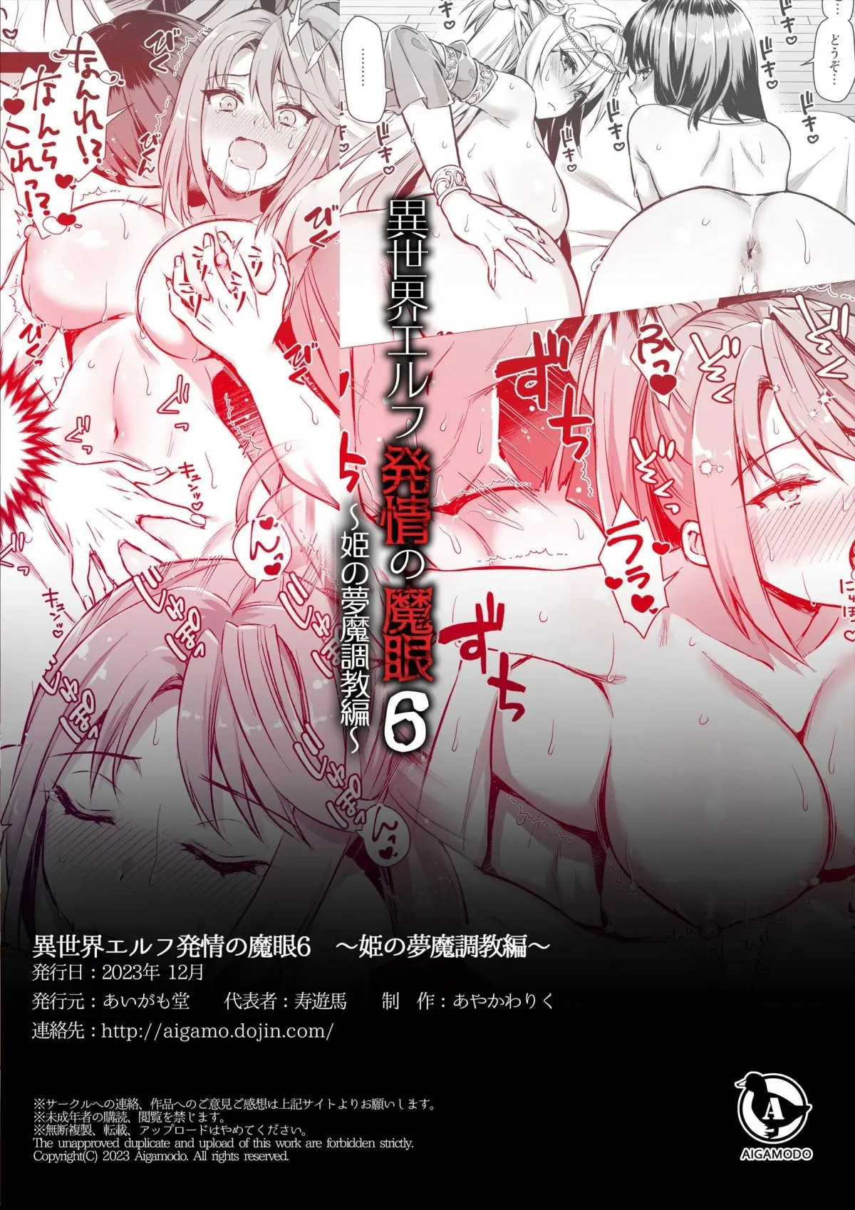 HentaiVN.net - Ảnh 51 - Chuyển sinh làm dân thường, tôi đã NTR anh hùng như thế nào? - Chap 7