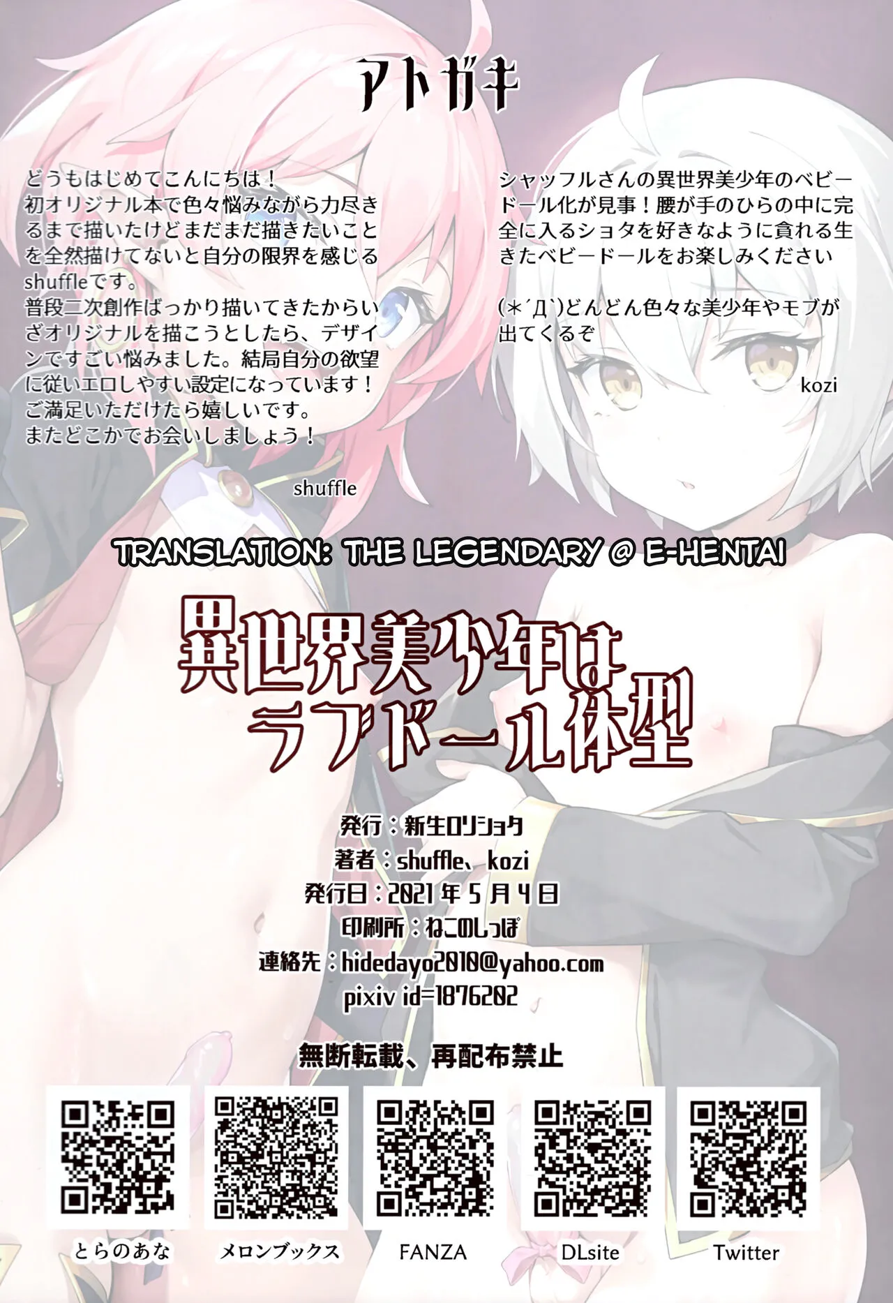 HentaiVN.net - Ảnh 25 - Isekai Junketsu Bishounen Choukyou Nisshi - Chap 1