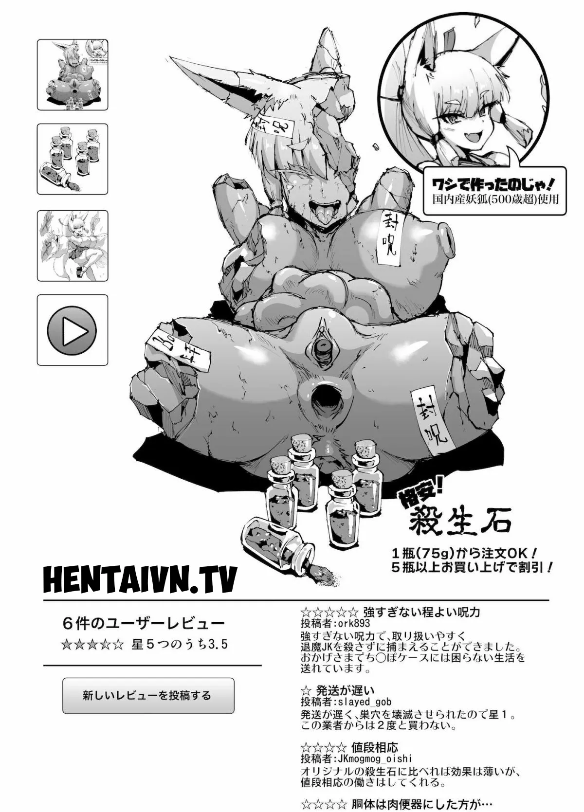 HentaiVN.net - Ảnh 6 - JK Taimabu Season 2 [JK退魔部 Season2] - Chap 5
