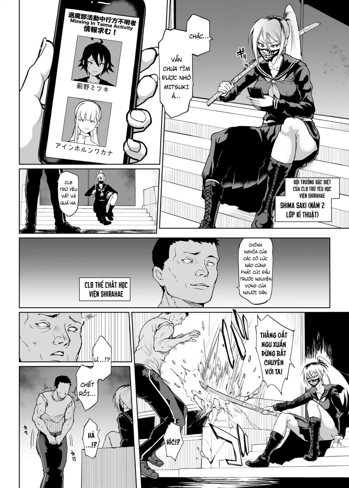 HentaiVN.net - Ảnh 21 - JK Taimabu Season 2 [JK退魔部 Season2] - Chap 25