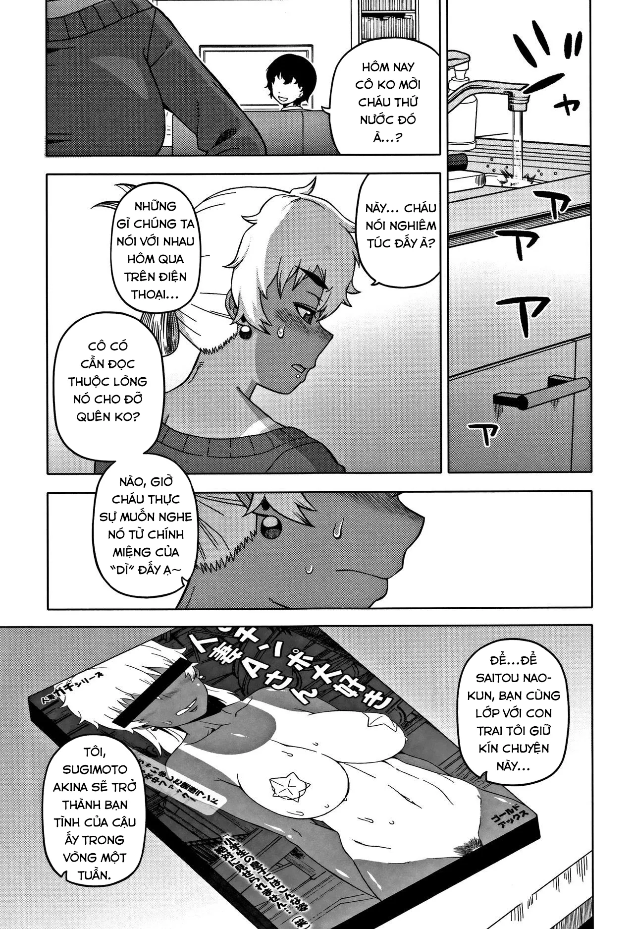 HentaiVN.net - Ảnh 15 - Chịch mẹ thằng bạn thân [Hitozuma A-san to Musuko no Yuujin N-kun; Married wife A and son's friend N-kun] - Chap 1