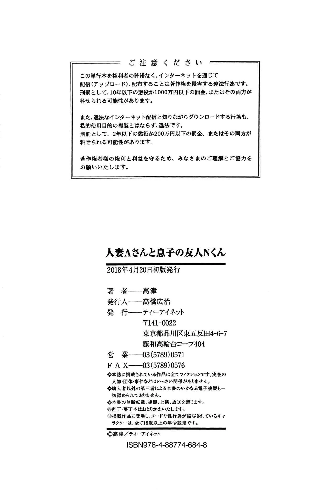 HentaiVN.net - Ảnh 9 - Chịch mẹ thằng bạn thân [Hitozuma A-san to Musuko no Yuujin N-kun; Married wife A and son's friend N-kun] - Chap 7