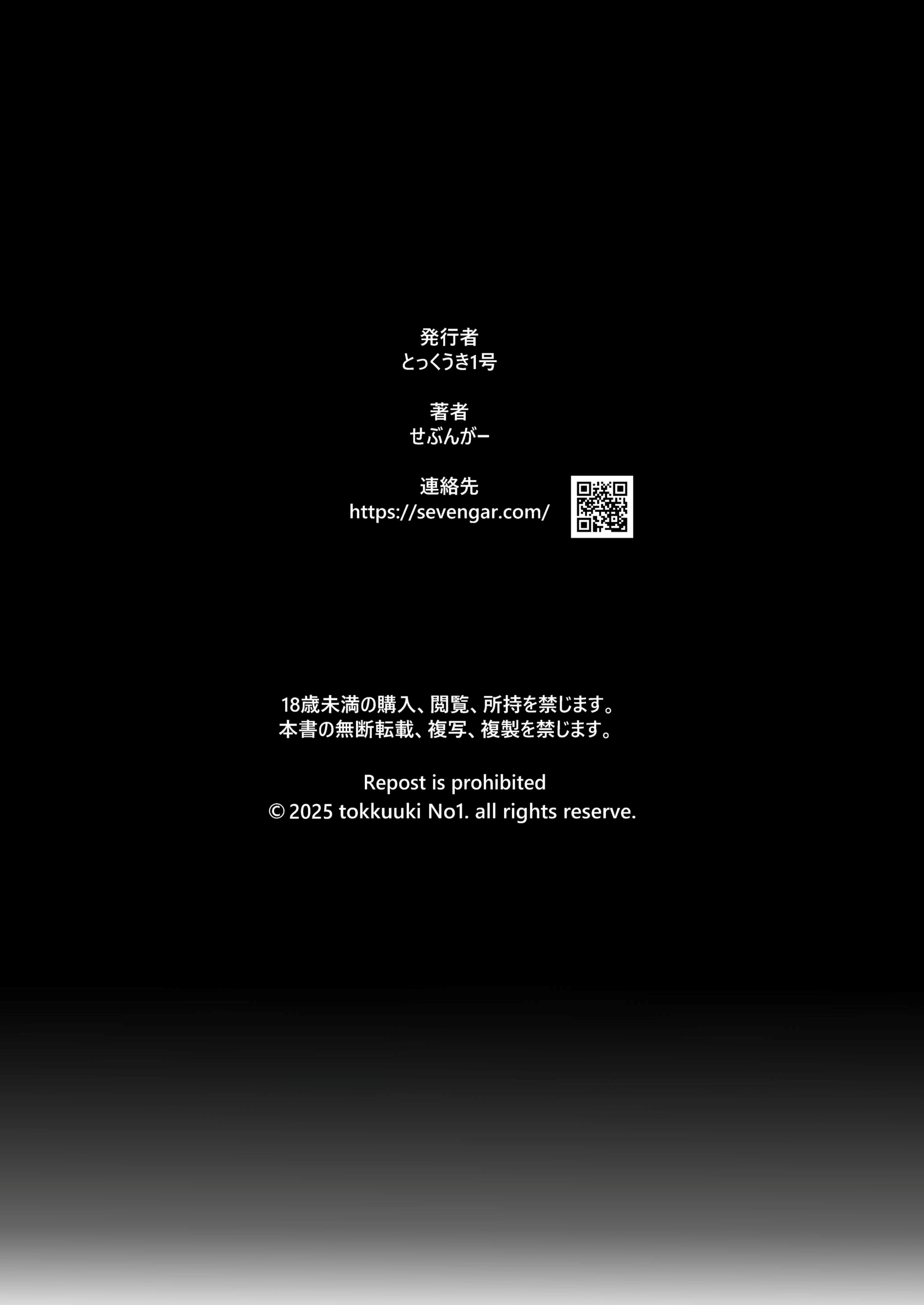 HentaiVN.net - Ảnh 131 - Kuiarashi, -Juujun Maso Mesu Layer o Ryousan suru Houhou. - Chap 2