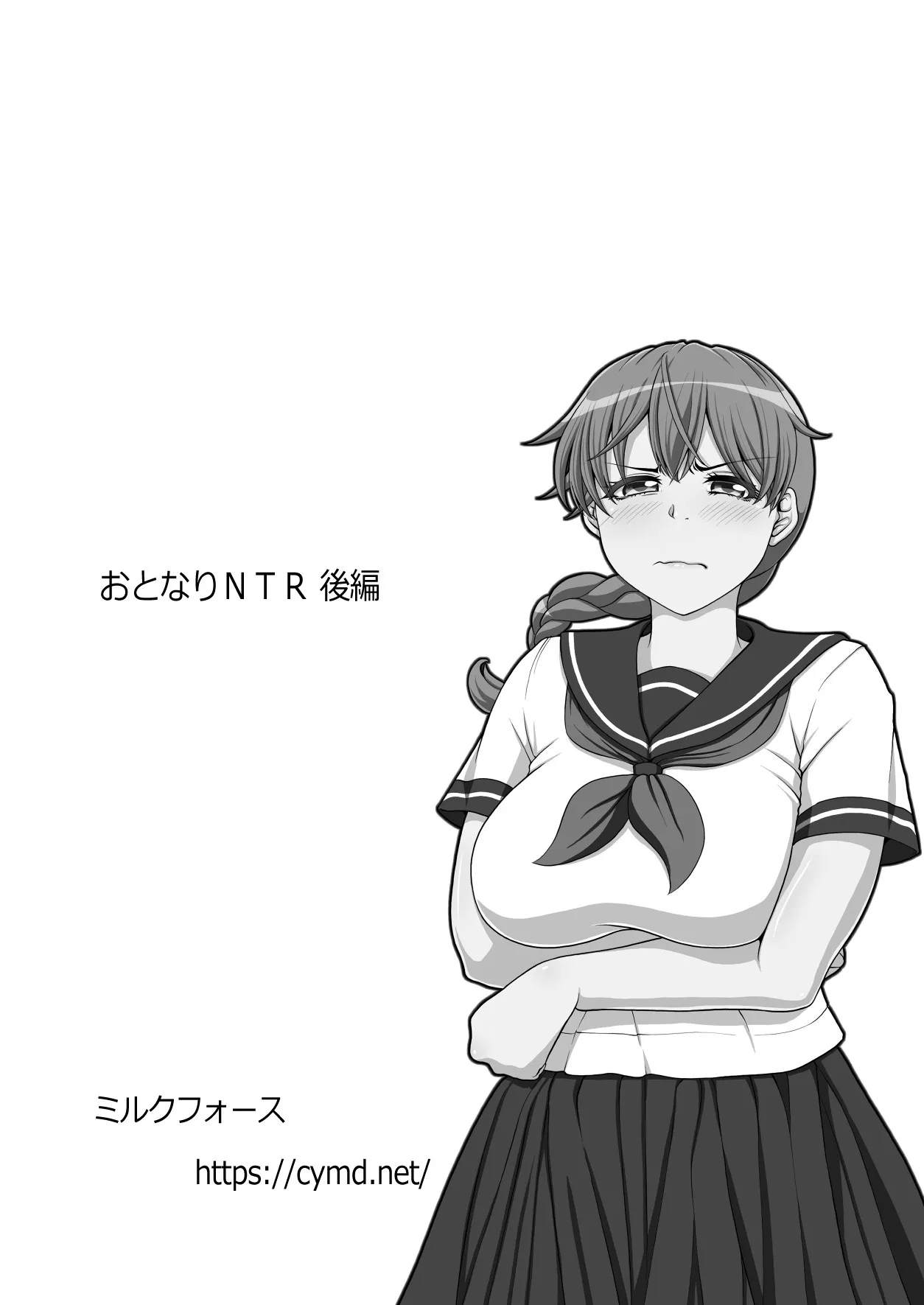 HentaiVN.net - Ảnh 72 - Otonari NTR - Chap 2