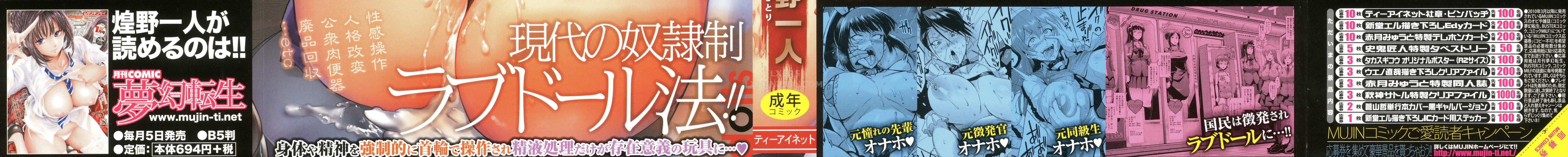 HentaiVN.net - Ảnh 7 - Dolls [Luật Búp Bê Tình Dục] - Chap 1