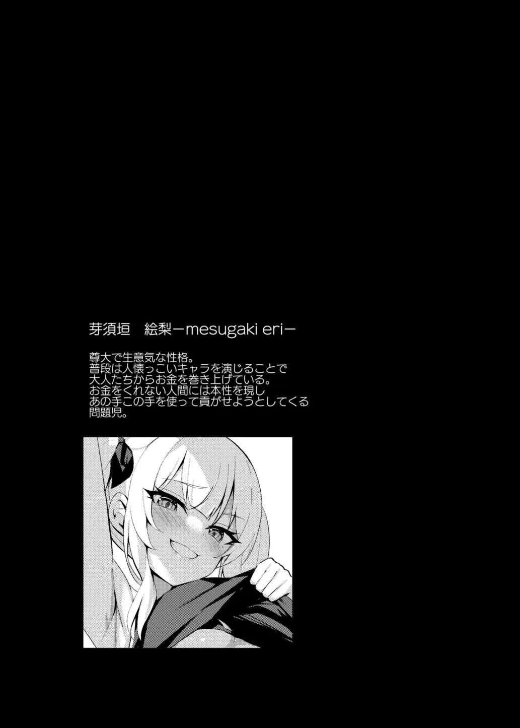 HentaiVN.net - Ảnh 3 - Ông chú dạy cháu gái bố láo bằng cách thôi miên. [Mesugaki Wakarase Saimin ; Bitch Girl Obedience Hypno] - Chap 1