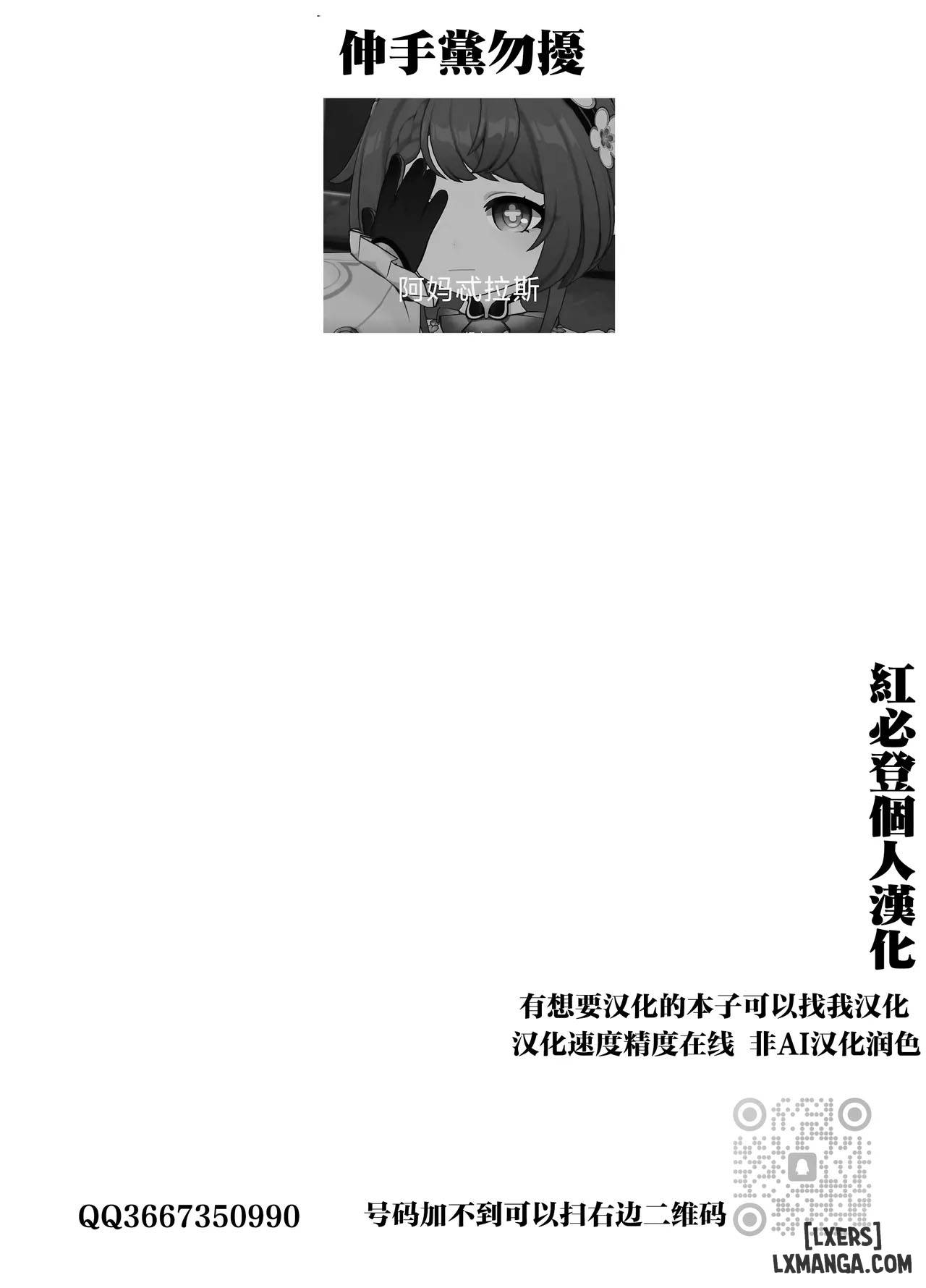 HentaiVN.net - Ảnh 24 - Makima Jikan Teishi Haiboku 2 - Chap 2