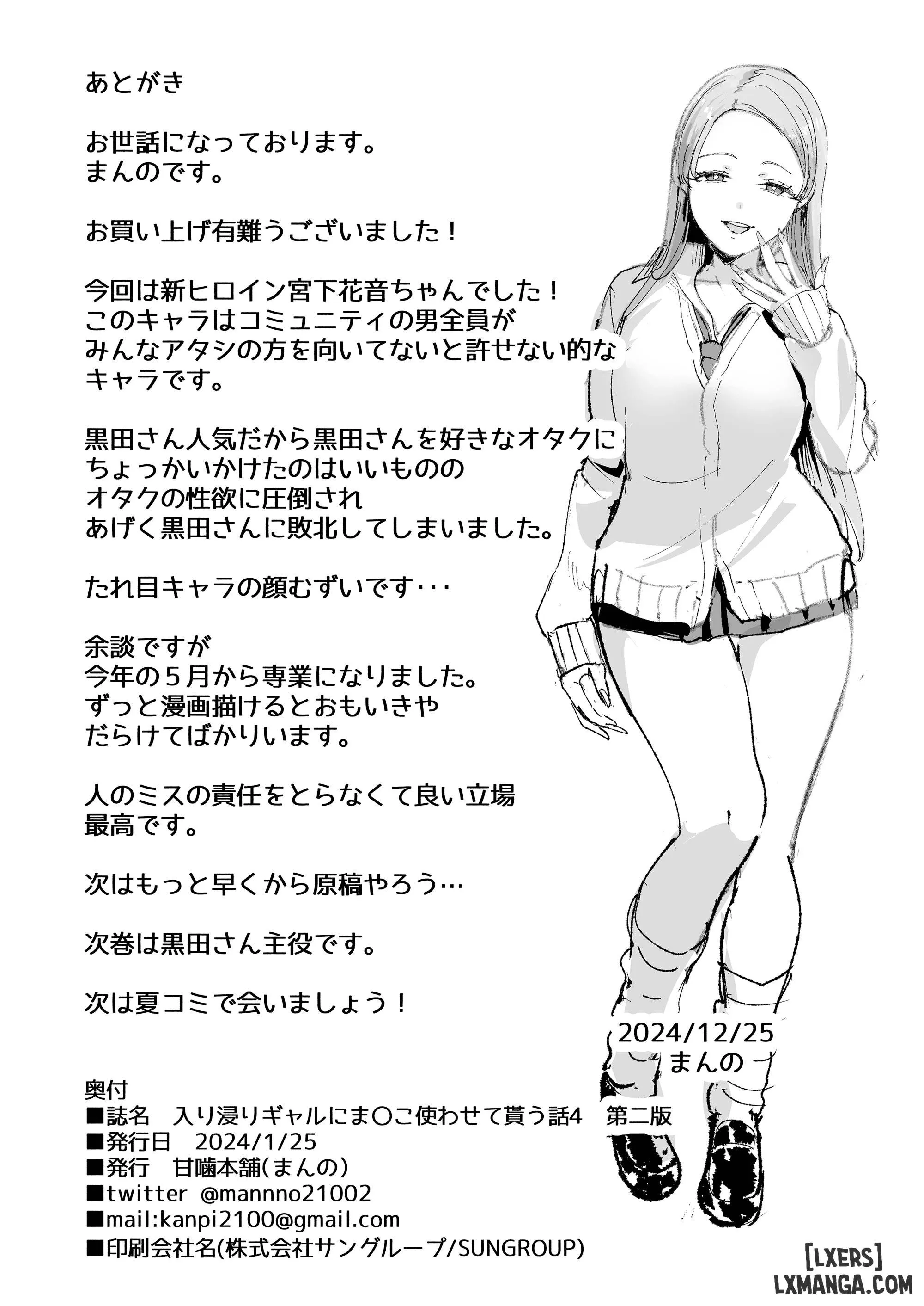 HentaiVN.net - Ảnh 71 - Cô nàng gyaru cho phép tôi bulul cô ấy 4 - Chap 1