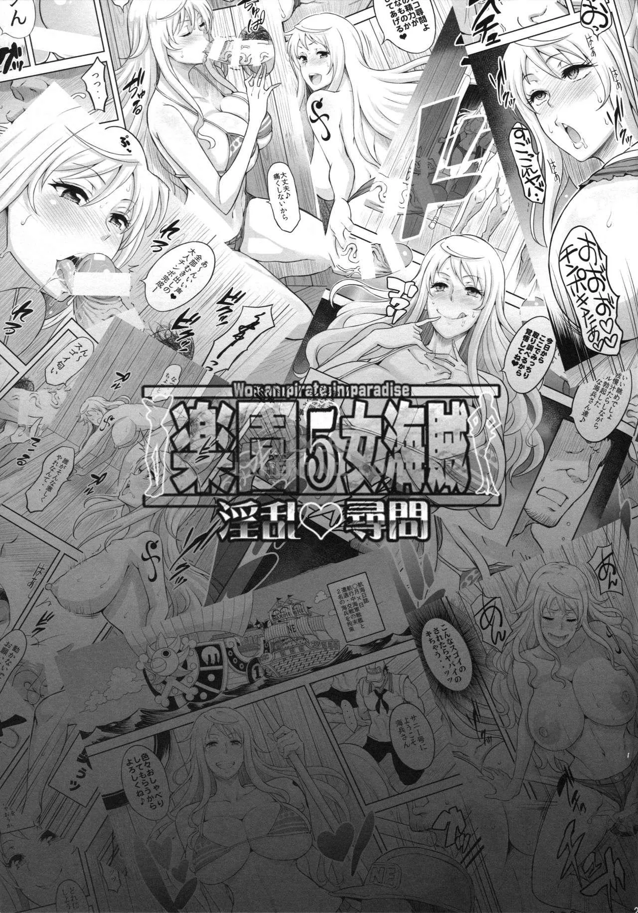 HentaiVN.net - Ảnh 23 - Rakuen Onna Kaizoku (One Piece) [Woman Pirate in Paradise] - Chap 3