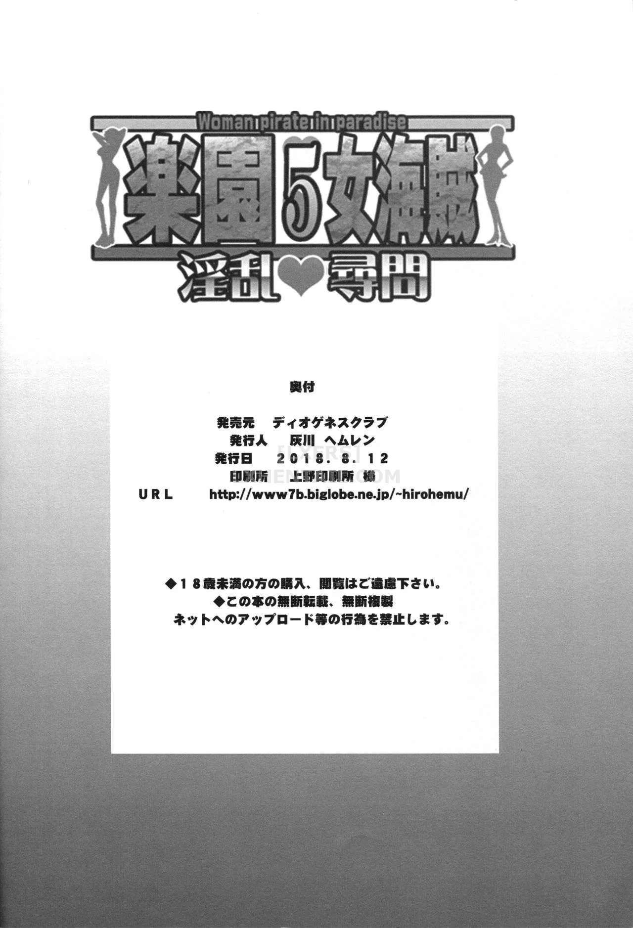 HentaiVN.net - Ảnh 26 - Rakuen Onna Kaizoku (One Piece) [Woman Pirate in Paradise] - Chap 3