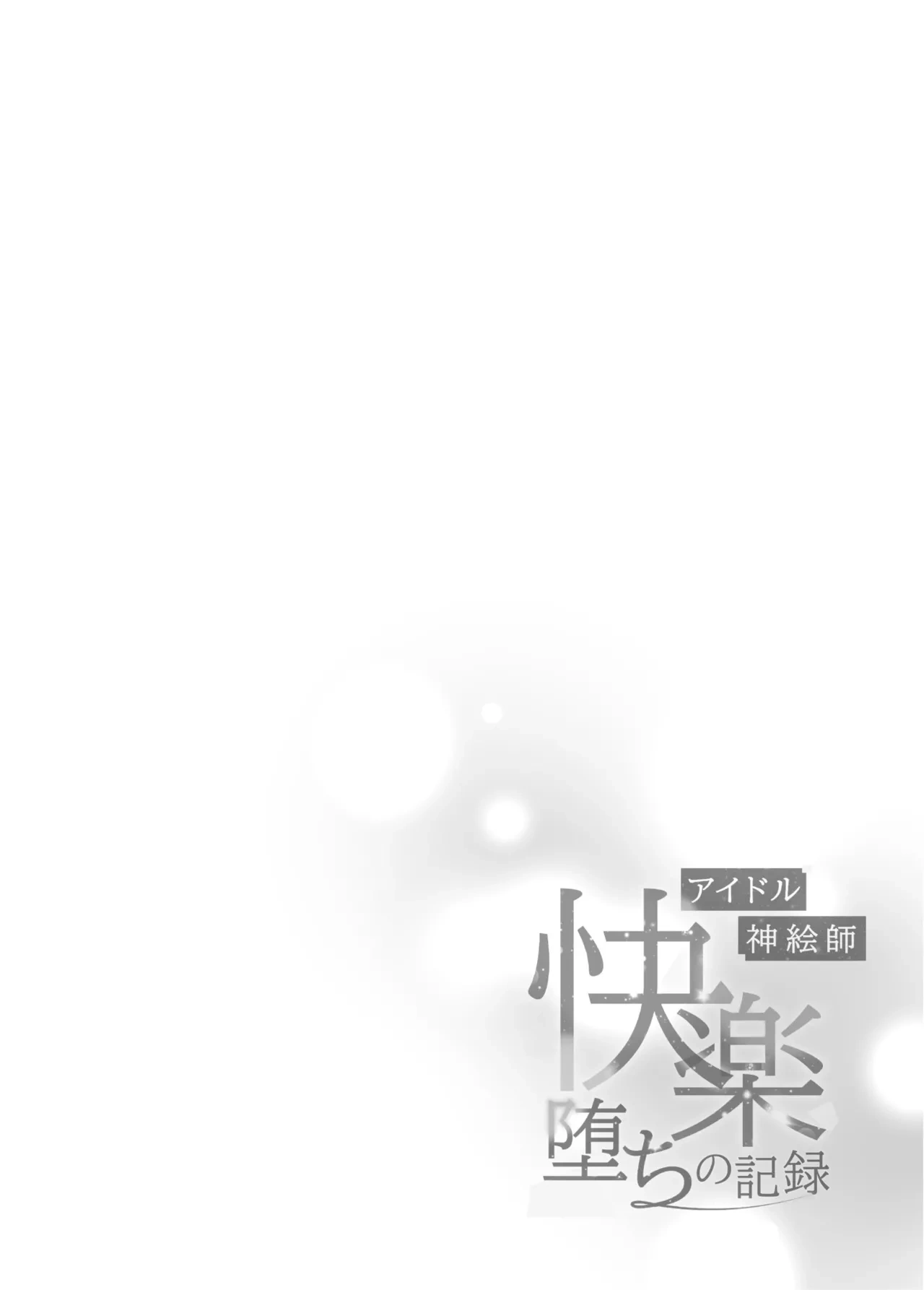 HentaiVN.net - Ảnh 4 - Idol Kamieshi -Kairaku Ochi no Kiroku - Chap 1