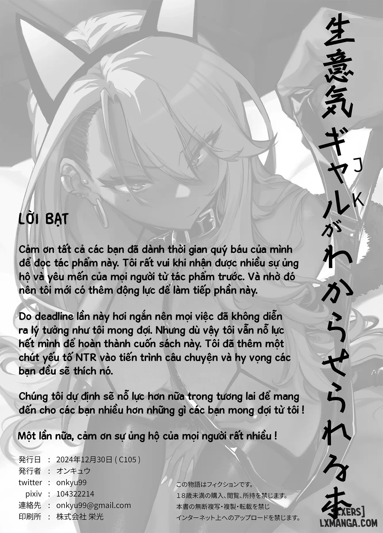 HentaiVN.net - Ảnh 21 - Một Câu Chuyện Về Việc Dạy Cho Cô Nàng Gyaru Láo Xược Một Bài Học 2.0 - Chap 1
