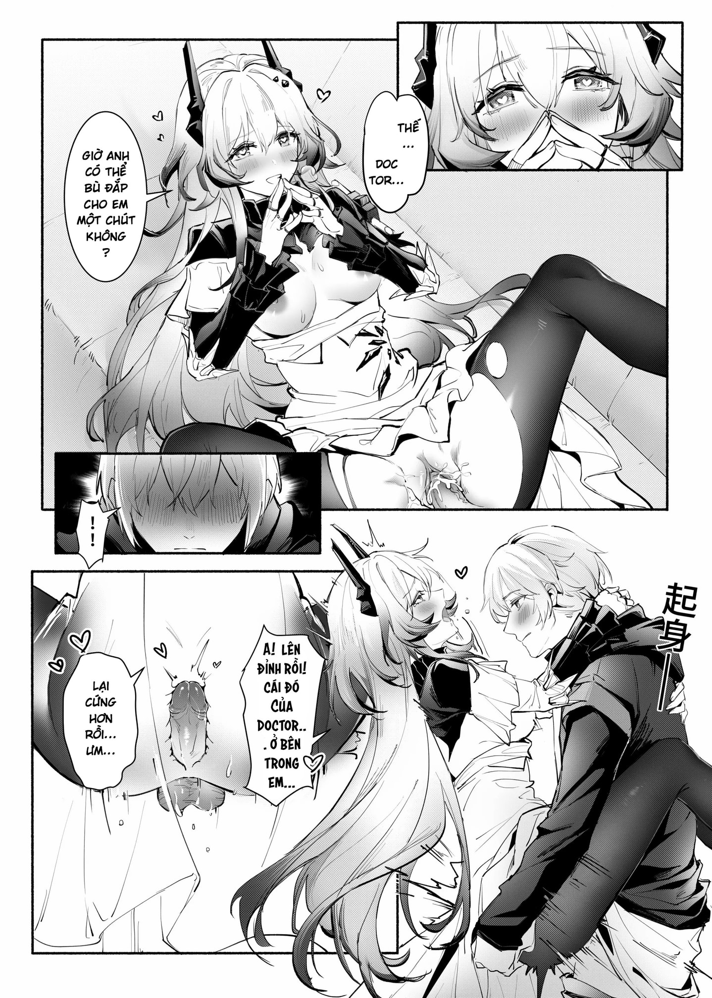 HentaiVN.net - Ảnh 24 - _我们相信，夏雪草会再一次开满大地_（明日方舟）（特博纯爱 - Chap 1
