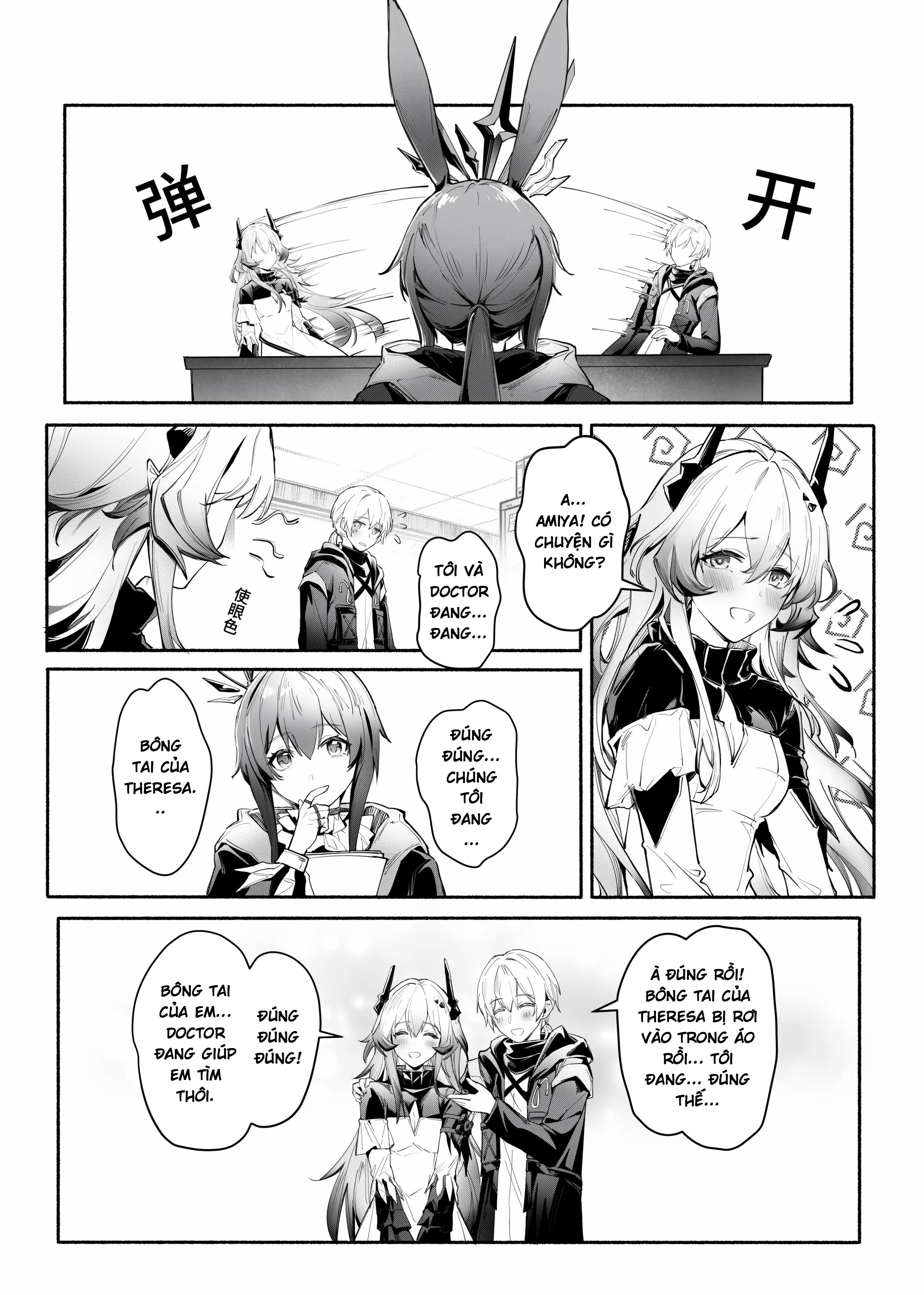 HentaiVN.net - Ảnh 40 - _我们相信，夏雪草会再一次开满大地_（明日方舟）（特博纯爱 - Chap 1