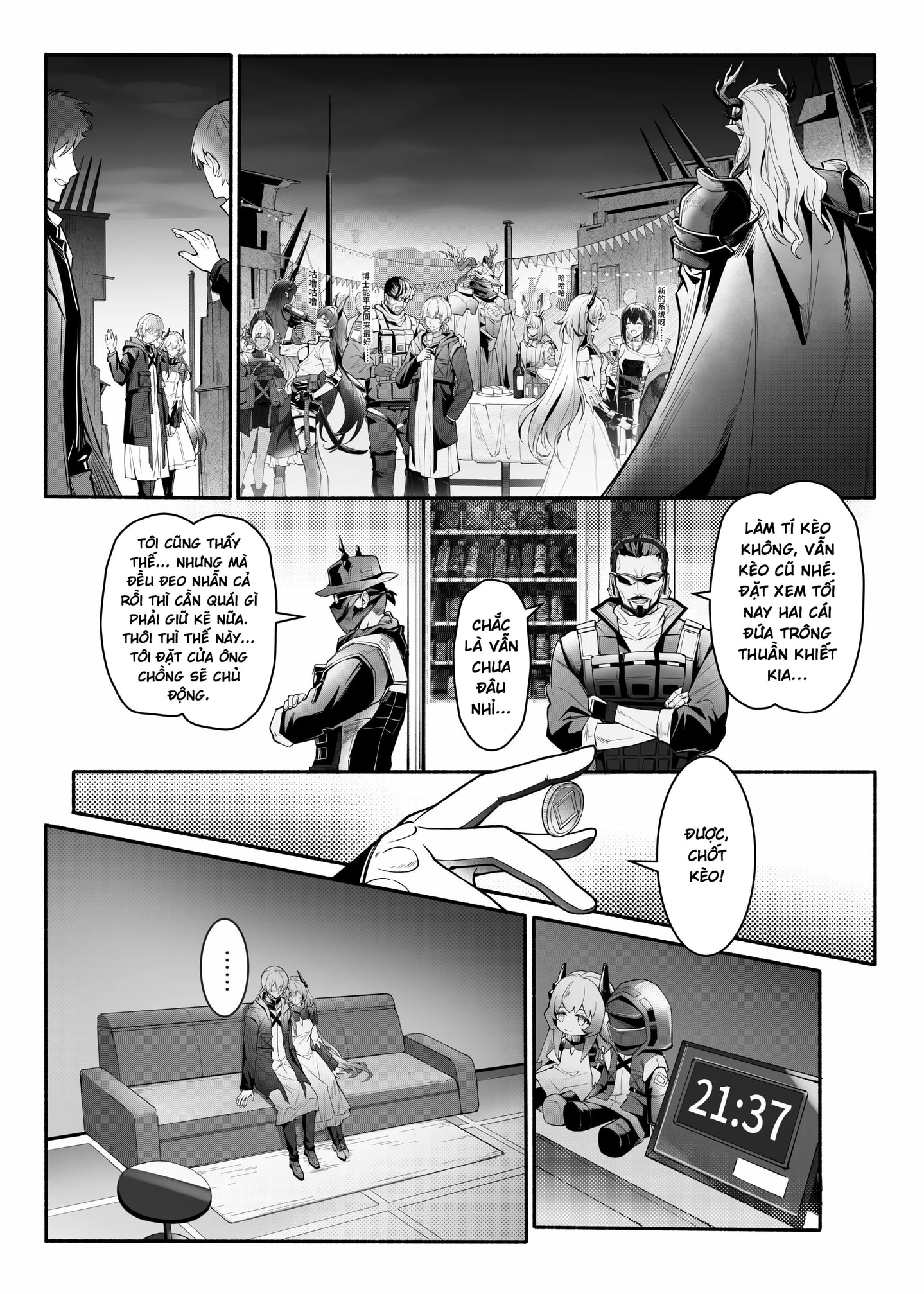 HentaiVN.net - Ảnh 8 - _我们相信，夏雪草会再一次开满大地_（明日方舟）（特博纯爱 - Chap 1
