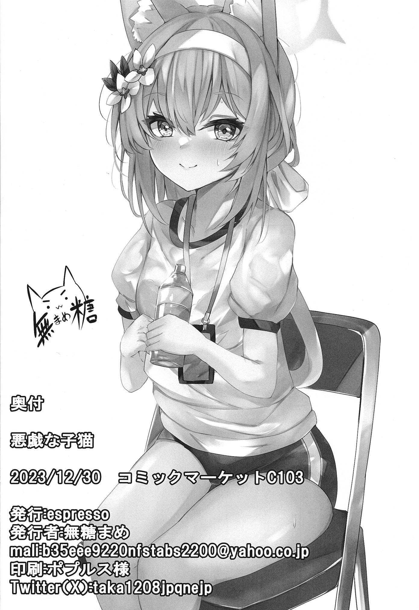 HentaiVN.net - Ảnh 17 - Itazura na Sister - Chap 1