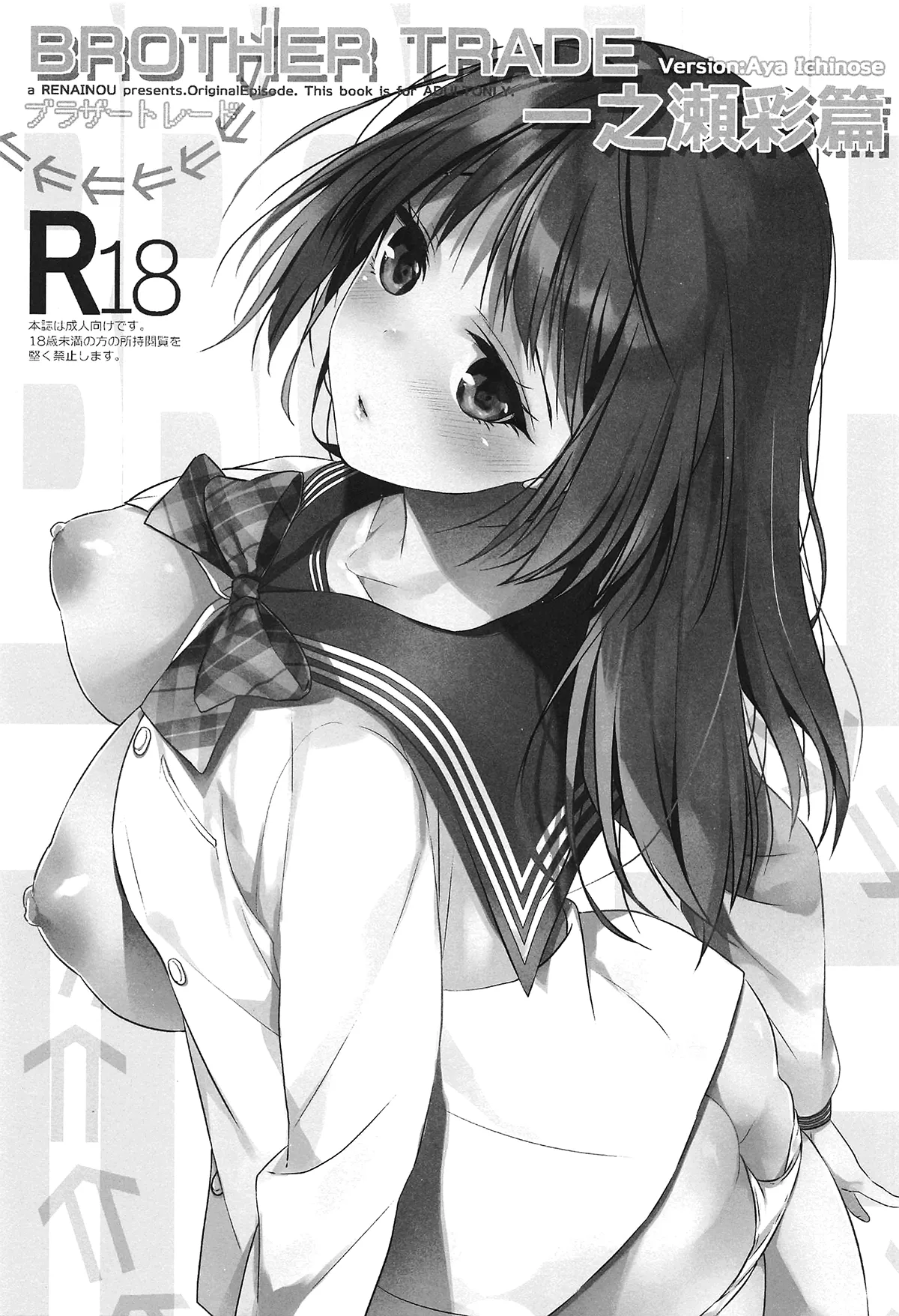 HentaiVN.net - Ảnh 3 - Trao đổi anh em trai (nguyên tác) [ブラザートレード (オリジナル); Brother Trade (original)] - Chap 1