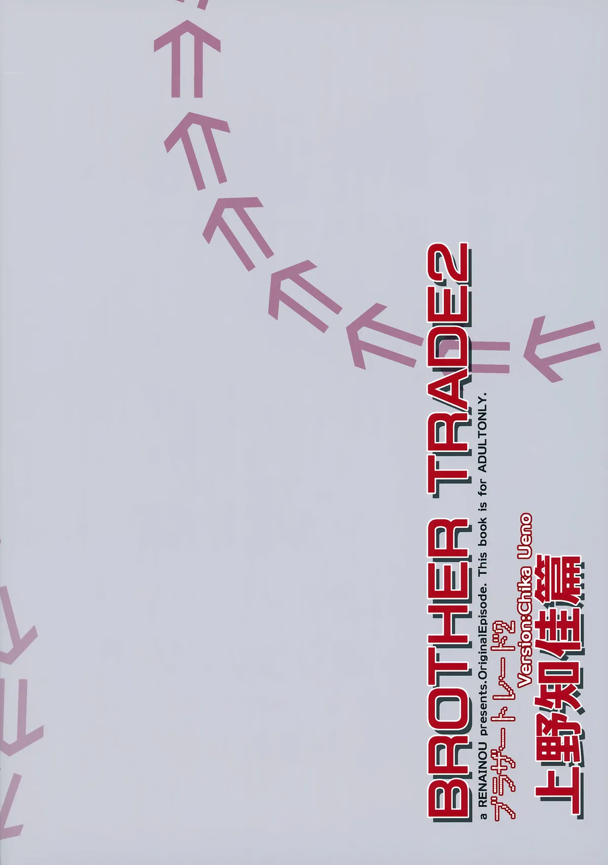 HentaiVN.net - Ảnh 24 - Trao đổi anh em trai (nguyên tác) [ブラザートレード (オリジナル); Brother Trade (original)] - Chap 2