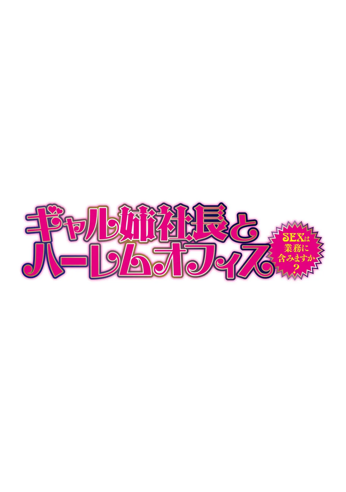 HentaiVN.net - Ảnh 3 - Gal Ane Shachou to Harem Office ~SEX wa Gyoumu ni Fukumimasu ka? - Chap 1