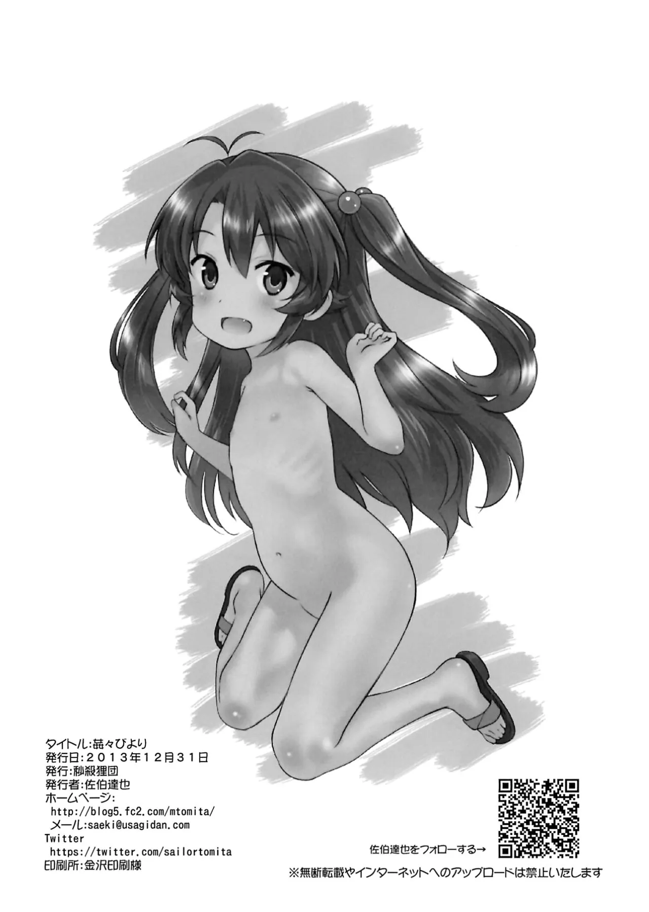 HentaiVN.net - Ảnh 23 - HI・SAY・ACE - Chap 1