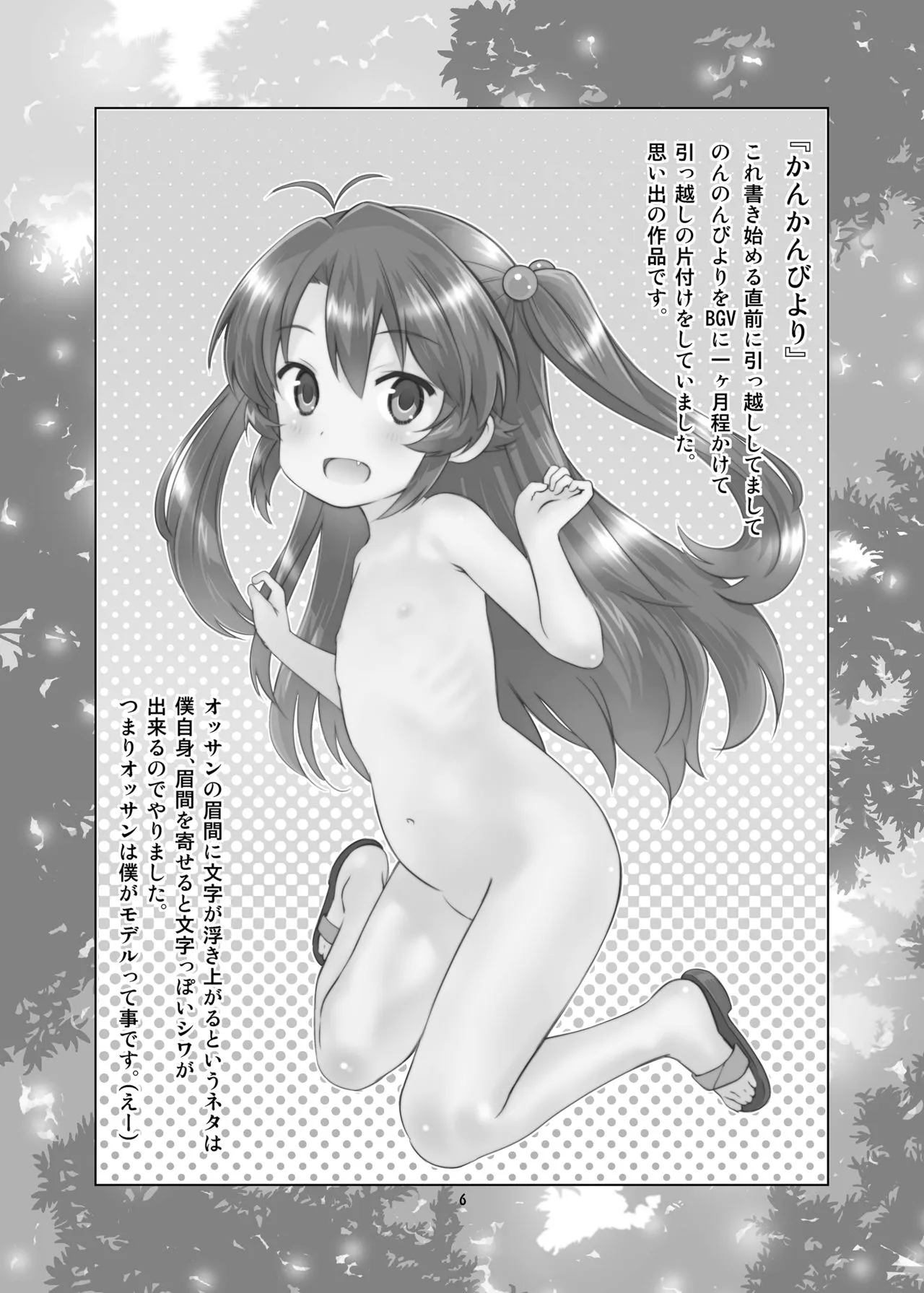 HentaiVN.net - Ảnh 8 - HI・SAY・ACE - Chap 1