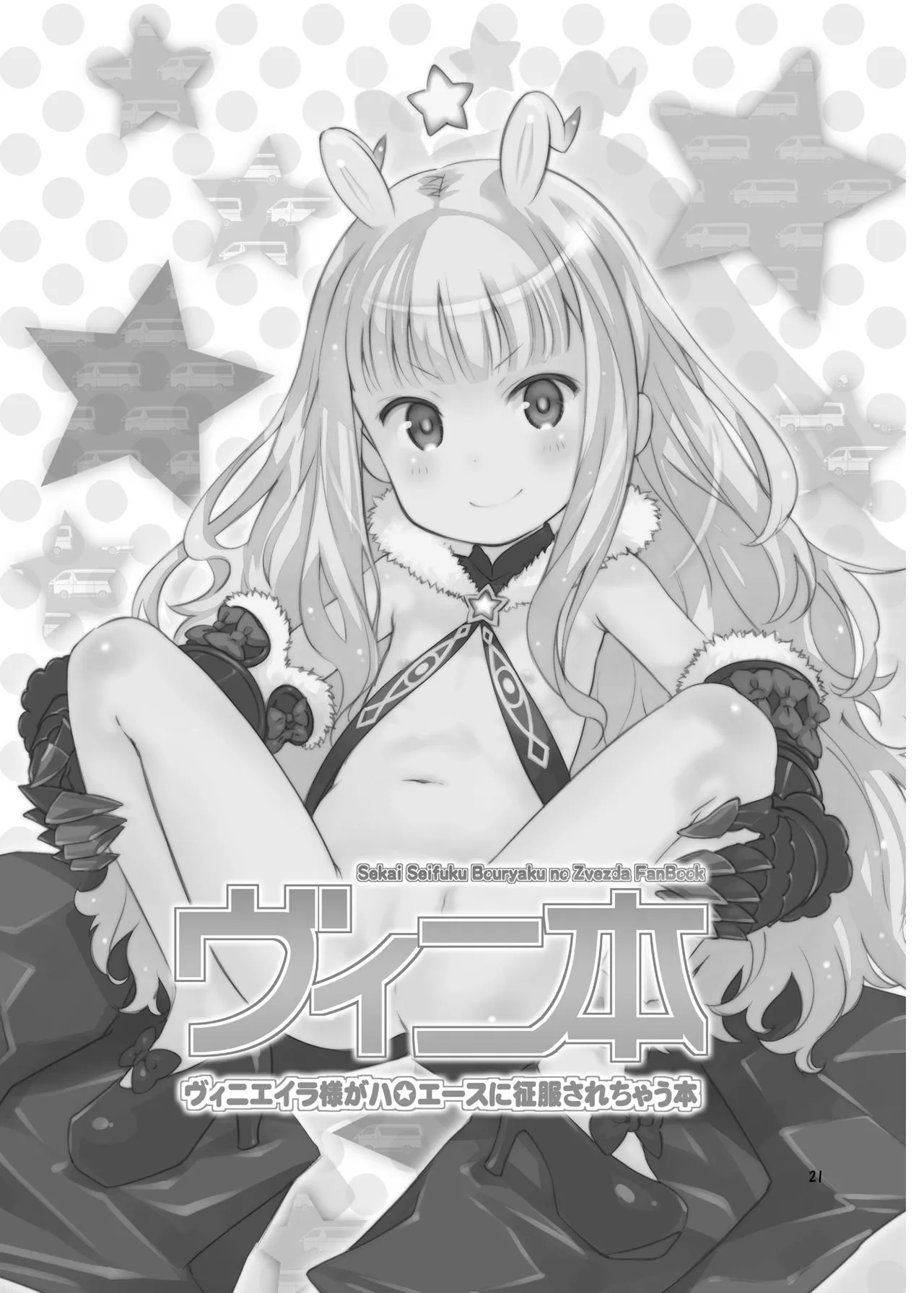 HentaiVN.net - Ảnh 4 - HI・SAY・ACE - Chap 2